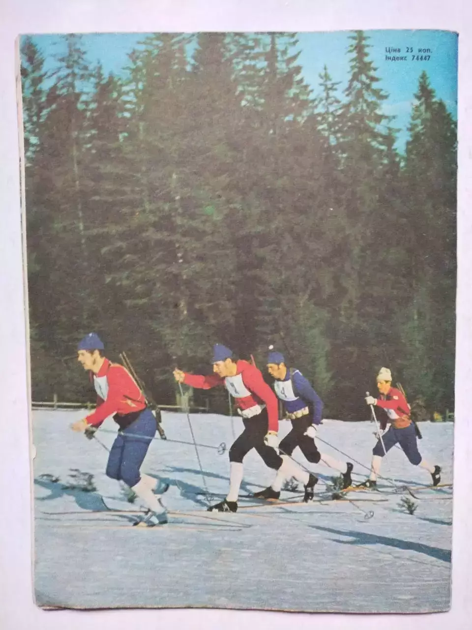 Журнал Старт Украина № 2 за 1976 год на украинском языке 3