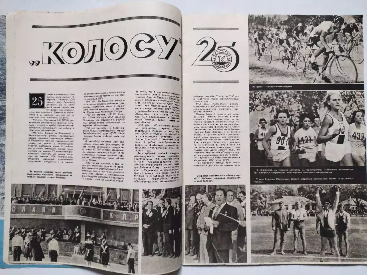 Журнал Старт Украина № 12 за 1975 год на украинском языке 1