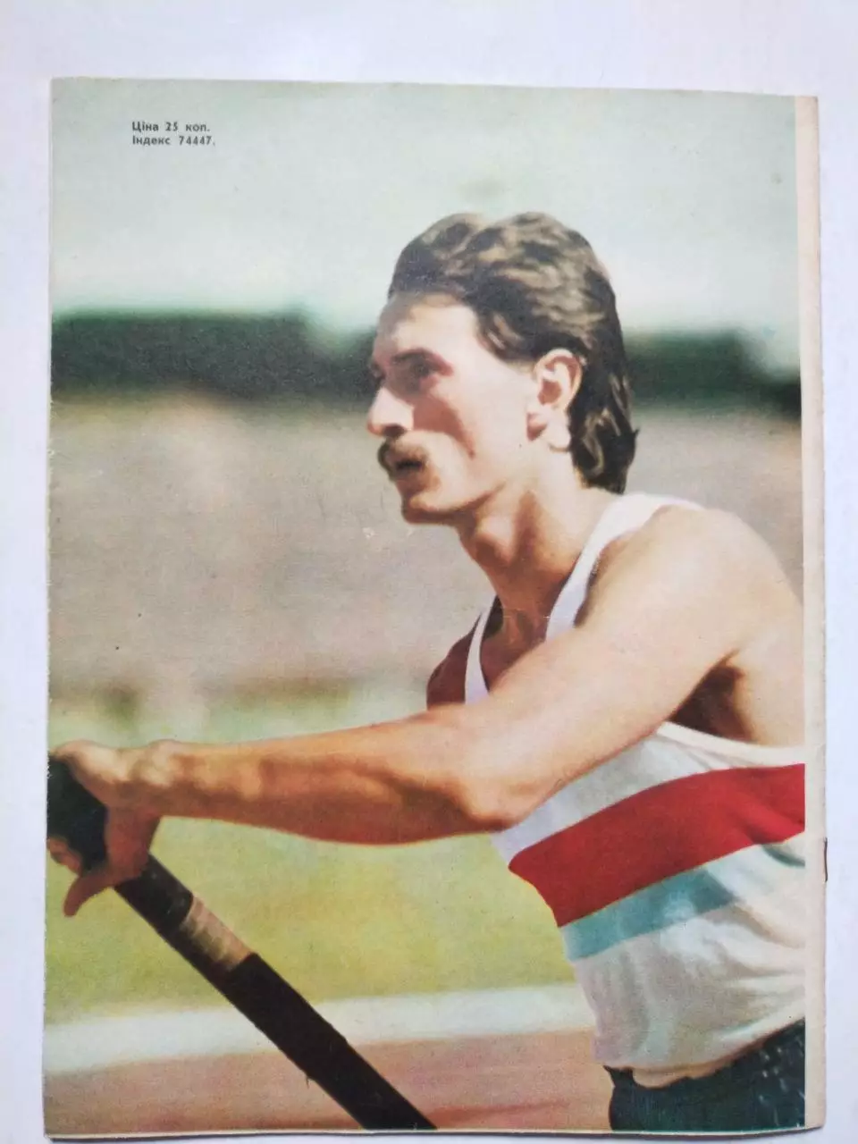 Журнал Старт Украина № 11 за 1975 год на украинском языке 4