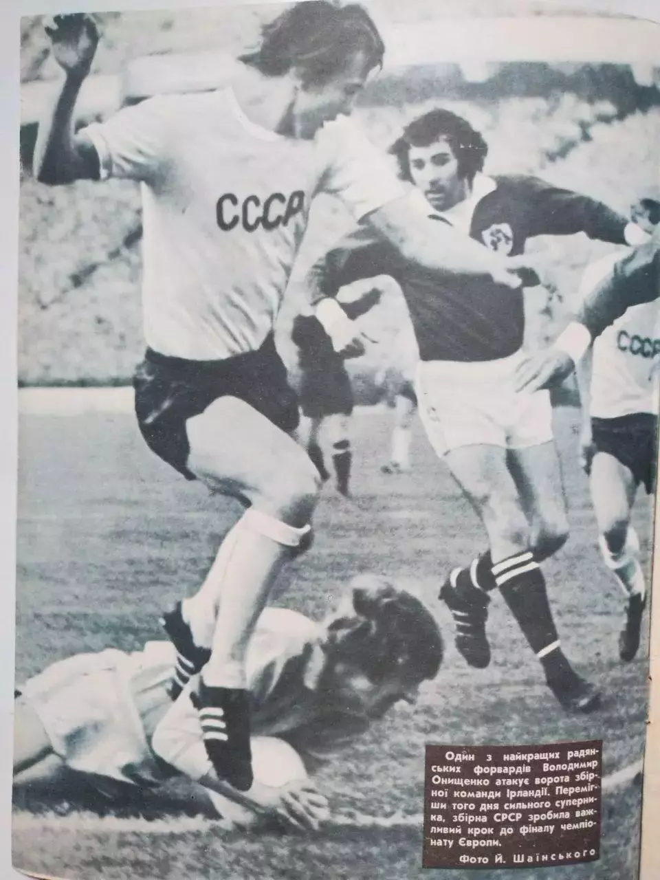 Журнал Старт Украина № 7 за 1975 год на украинском языке 1