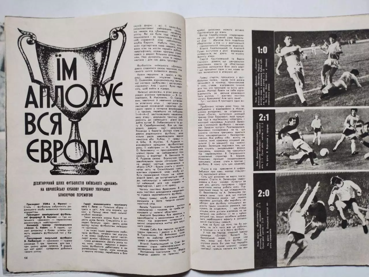 Журнал Старт Украина № 7 за 1975 год на украинском языке 2