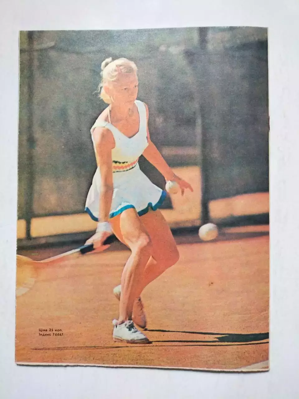 Журнал Старт Украина № 7 за 1975 год на украинском языке 4