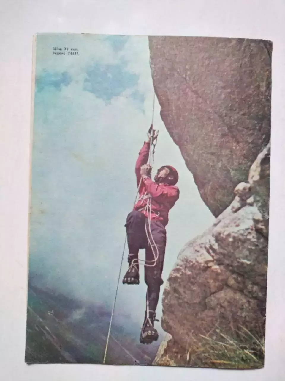 Журнал Старт Украина № 1 за 1975 год на украинском языке 4