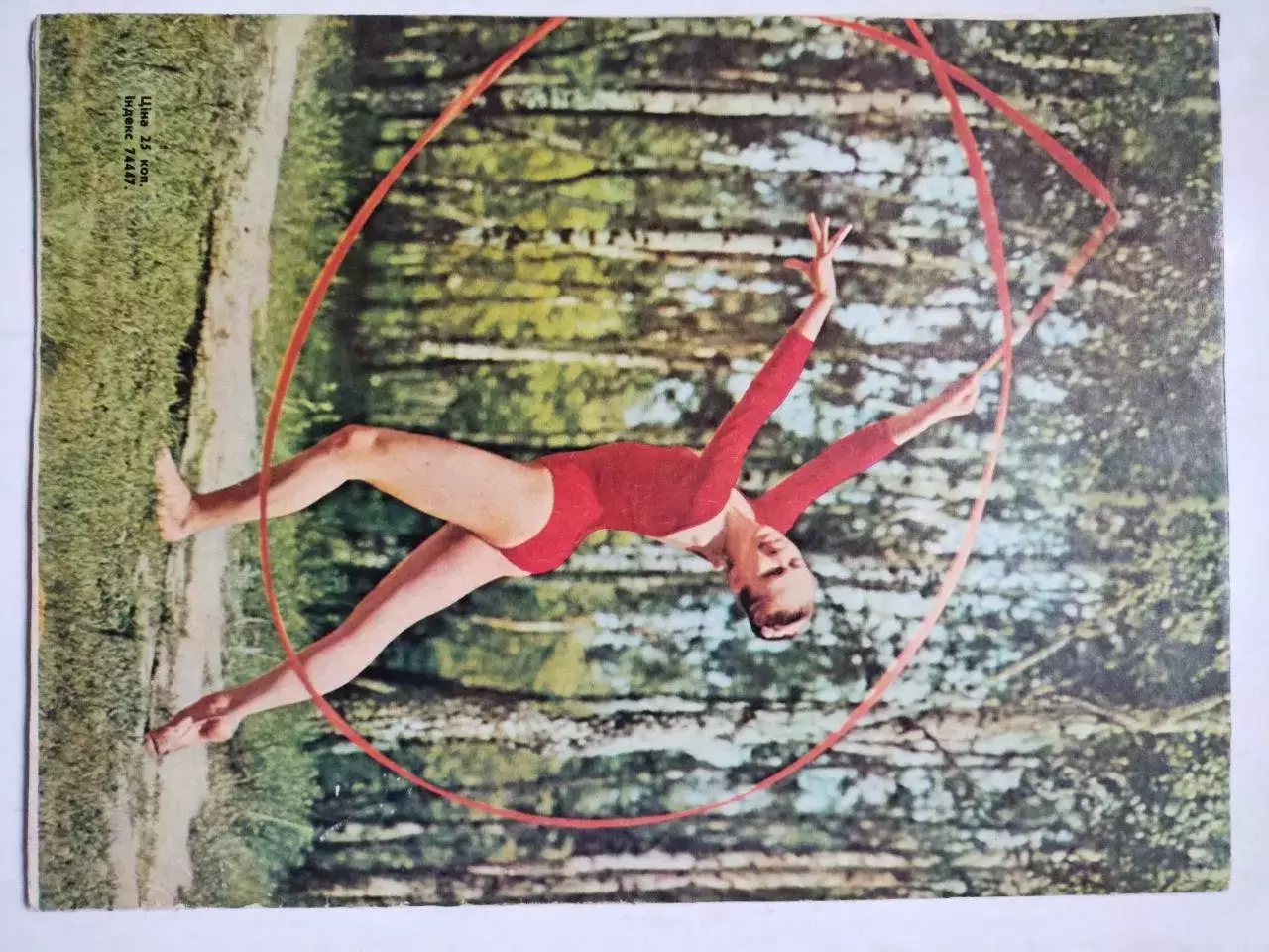 Журнал Старт Украина № 9 за 1974 год на украинском языке 4