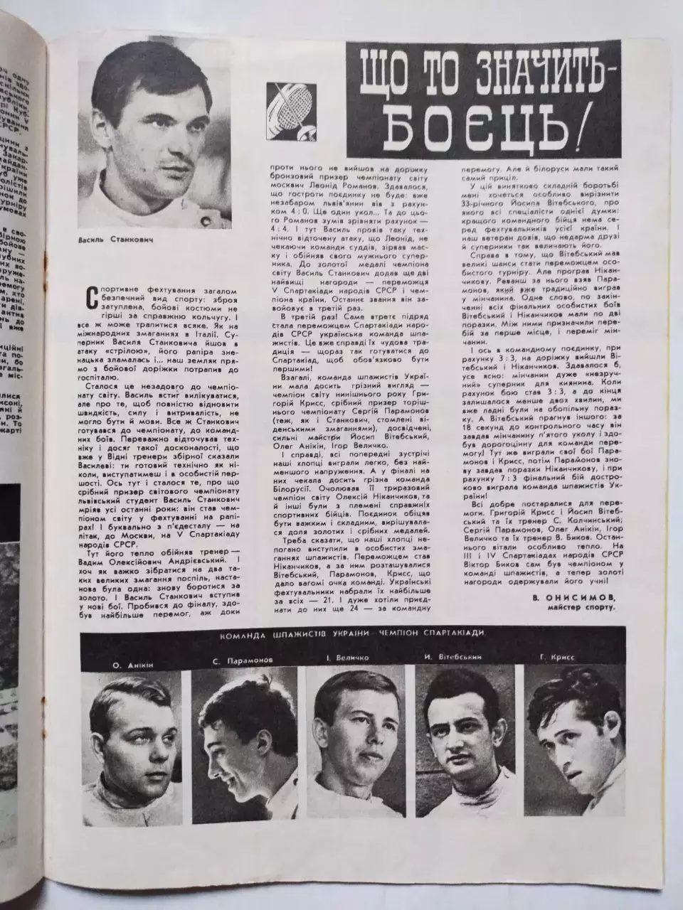 Журнал Старт Украина № 9 за 1975 год на украинском языке 1