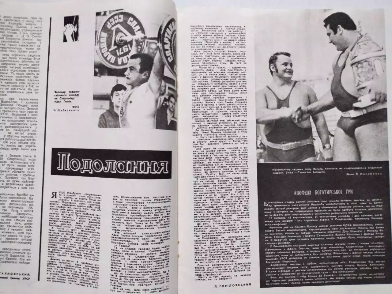 Журнал Старт Украина № 9 за 1975 год на украинском языке 2