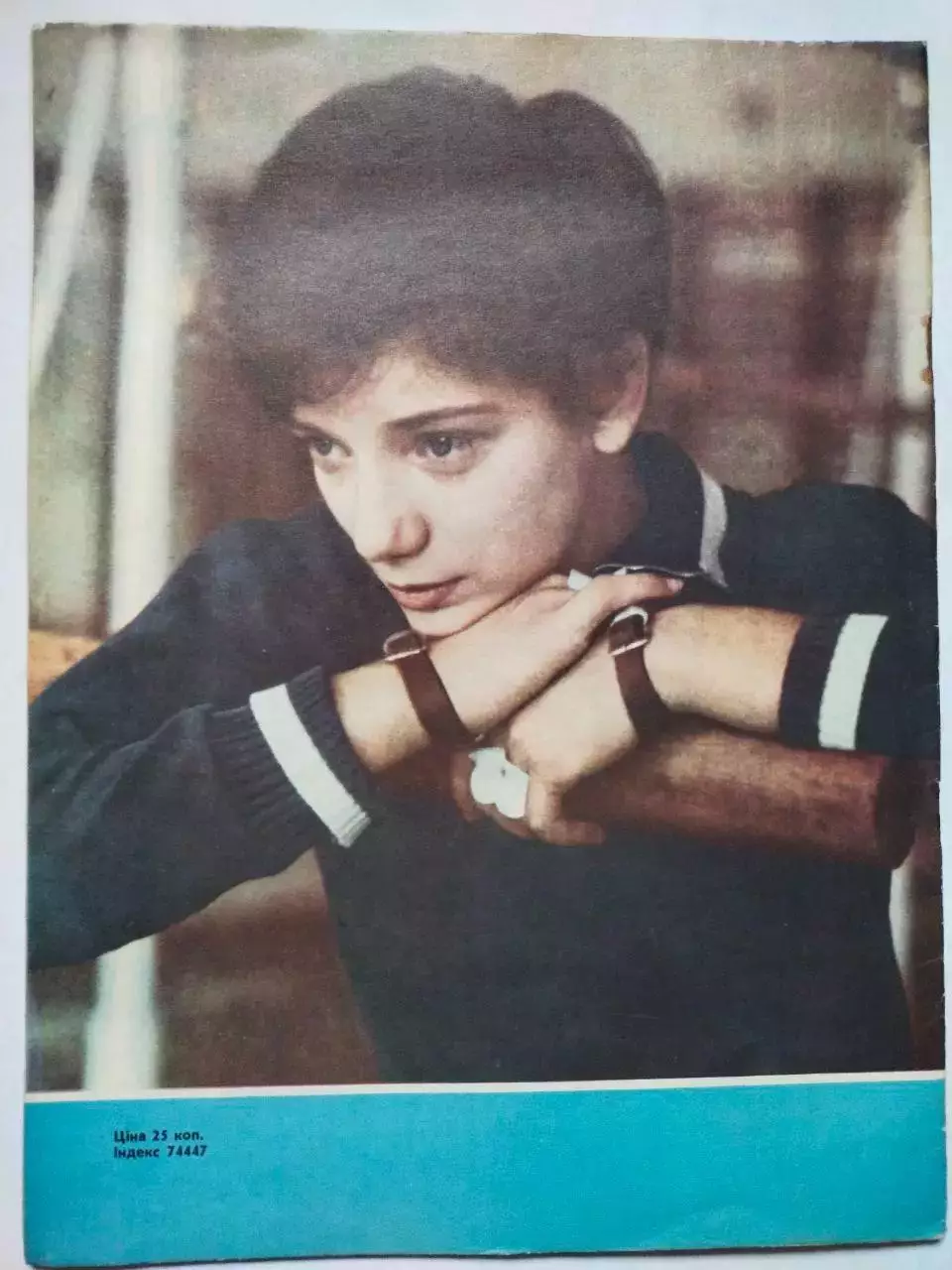 Журнал Старт Украина № 11 за 1969 год на украинском языке 5