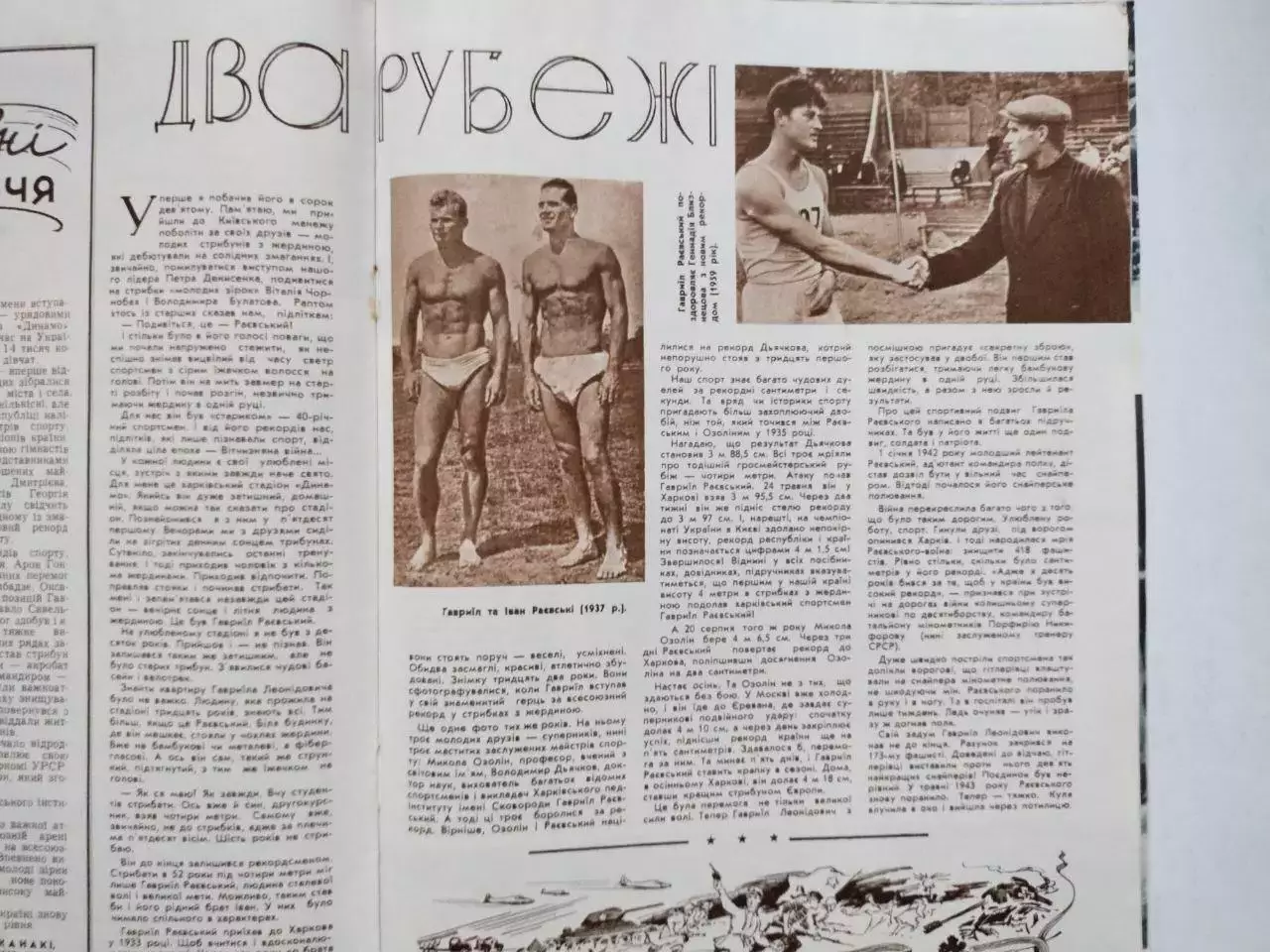 Журнал Старт Украина № 11 за 1967 год на украинском языке 2