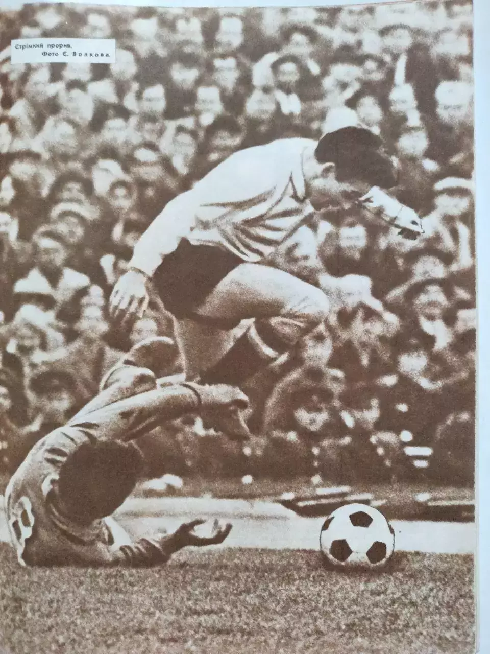 Журнал Старт Украина № 6 за 1967 год на украинском языке 2