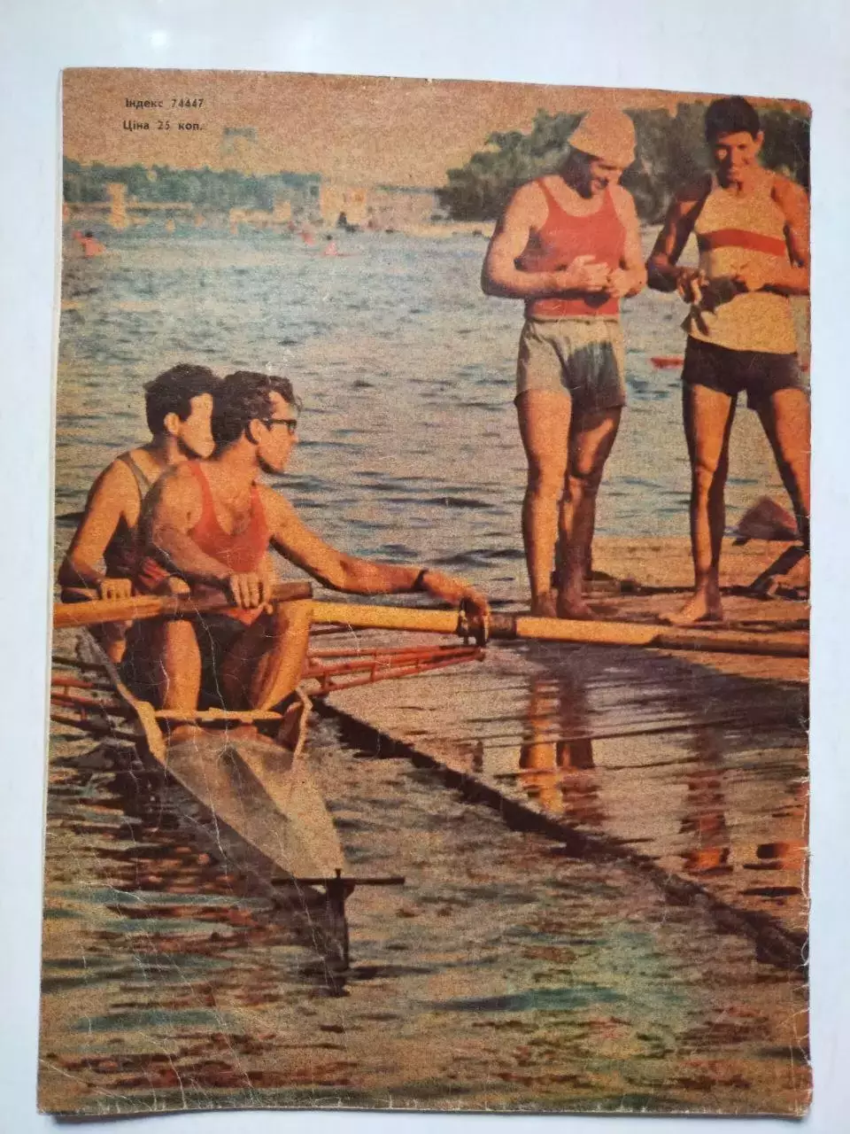 Журнал Старт Украина № 6 за 1967 год на украинском языке 4