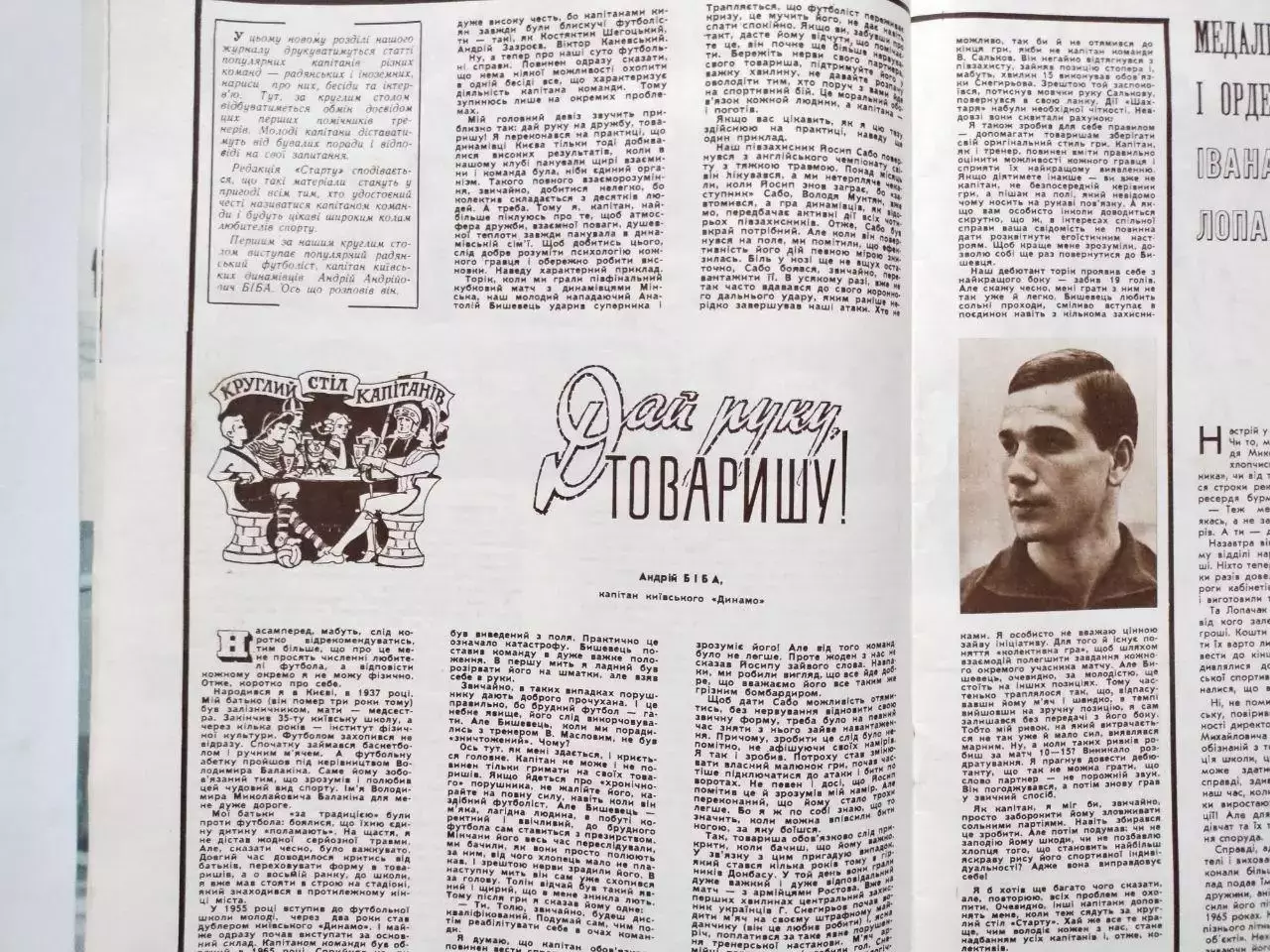 Журнал Старт Украина № 3 за 1967 год на украинском языке 1