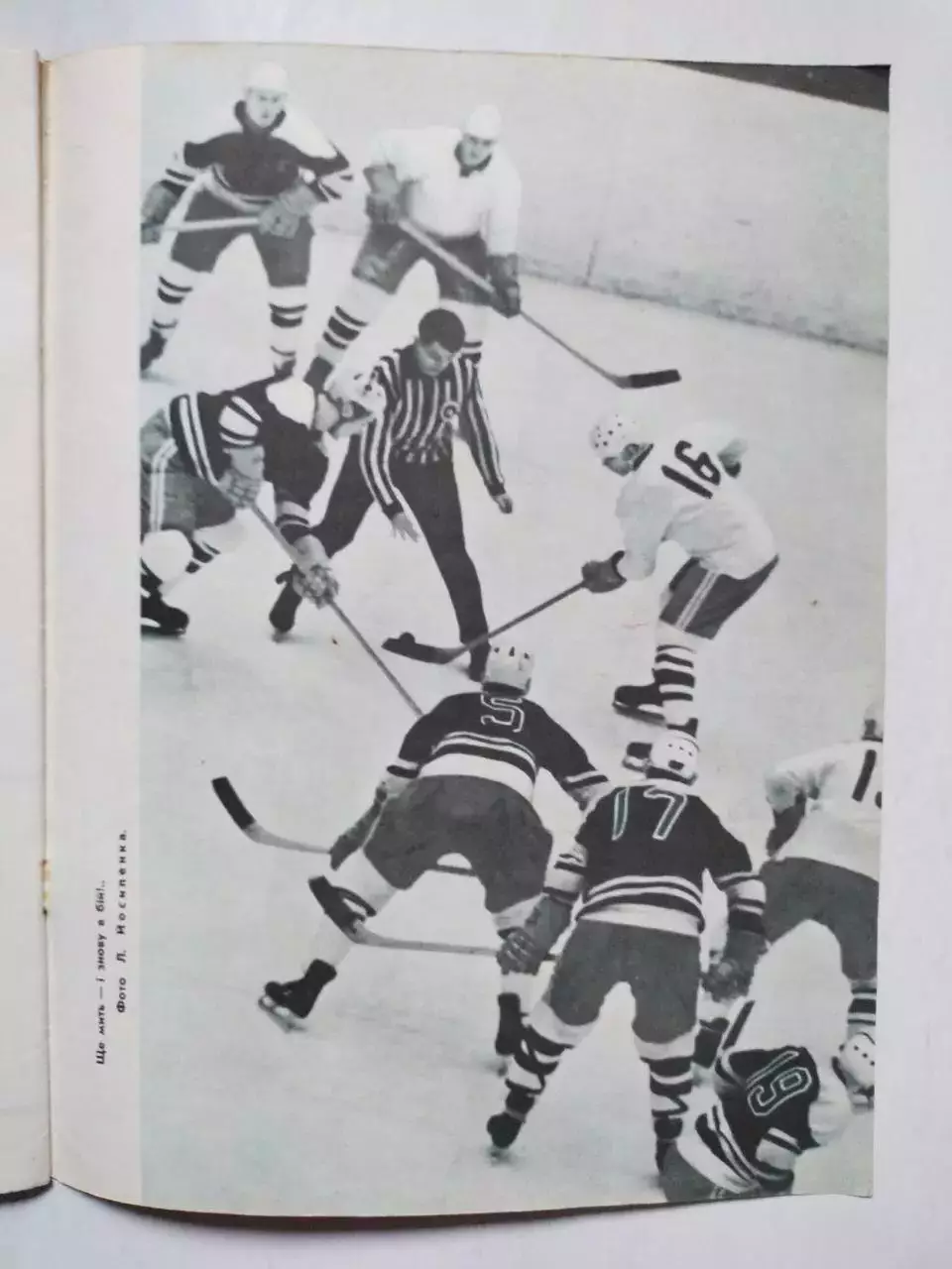 Журнал Старт Украина № 3 за 1967 год на украинском языке 3