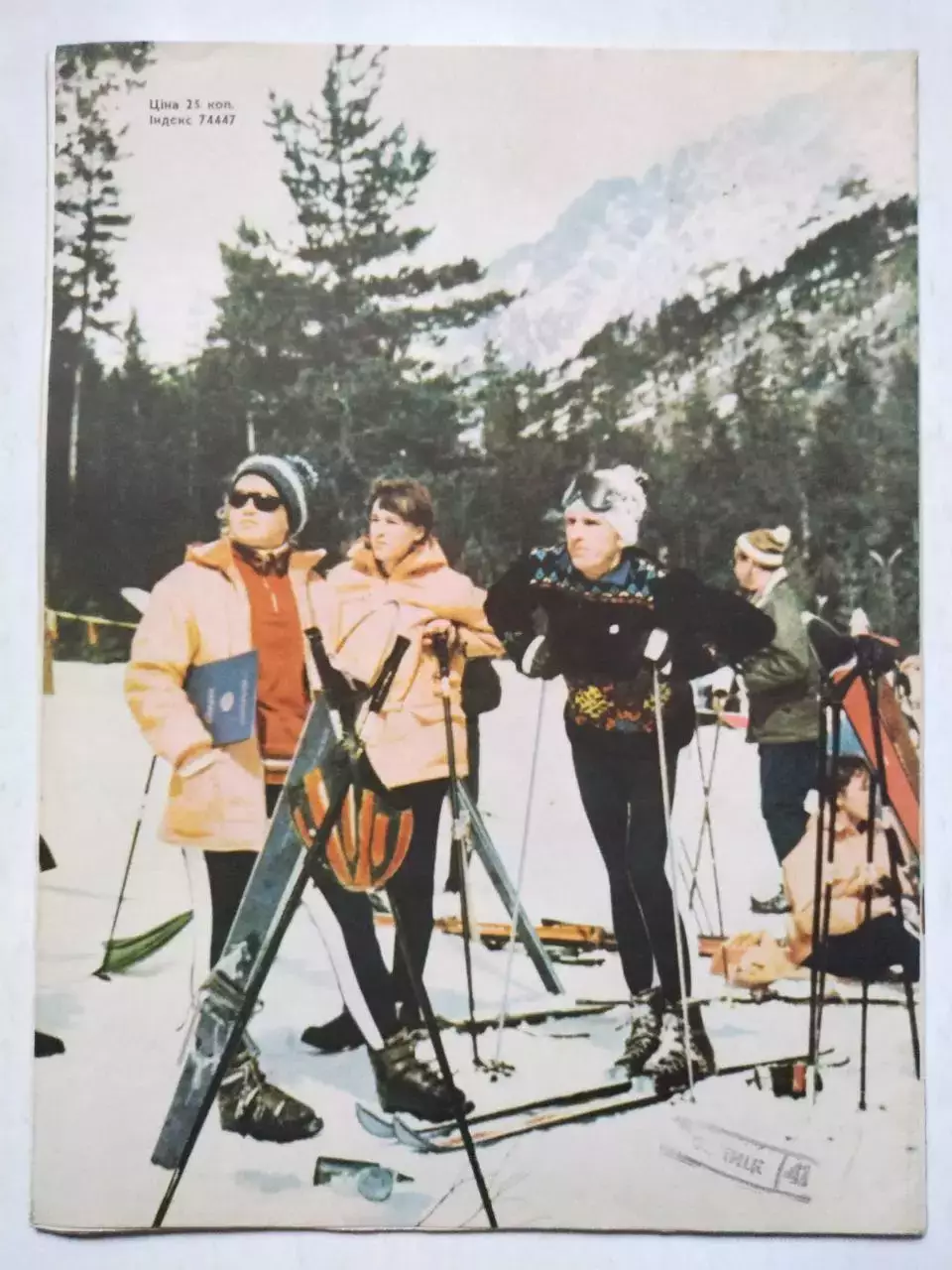 Журнал Старт Украина № 3 за 1967 год на украинском языке 4