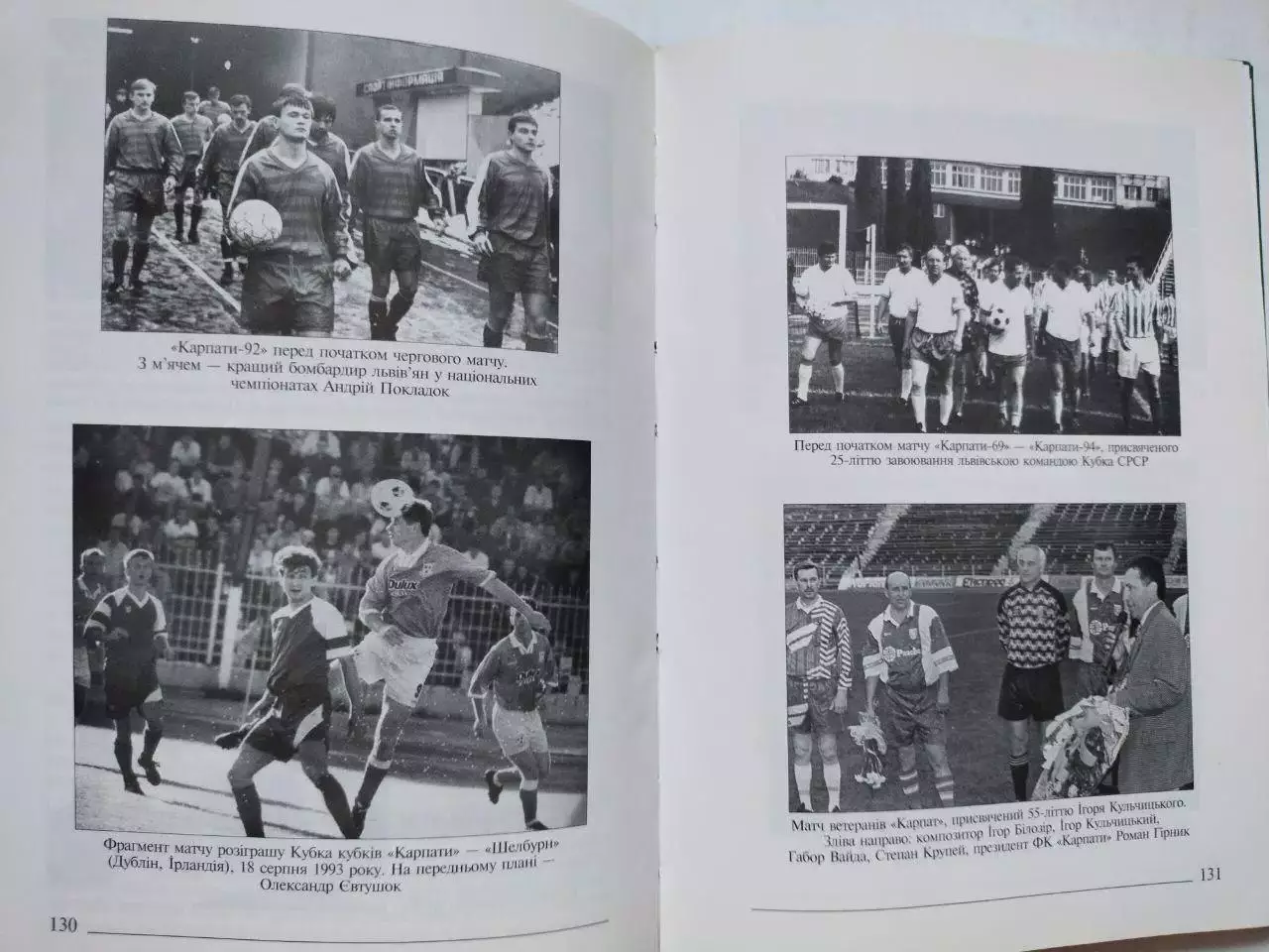 Ігор КУЛЬЧИЦЬКИЙ , Юрій НАЗАРКЕВИЧ КАРПАТИ: РІК ЗА РОКОМ ( 1963 - 2003 ) 5