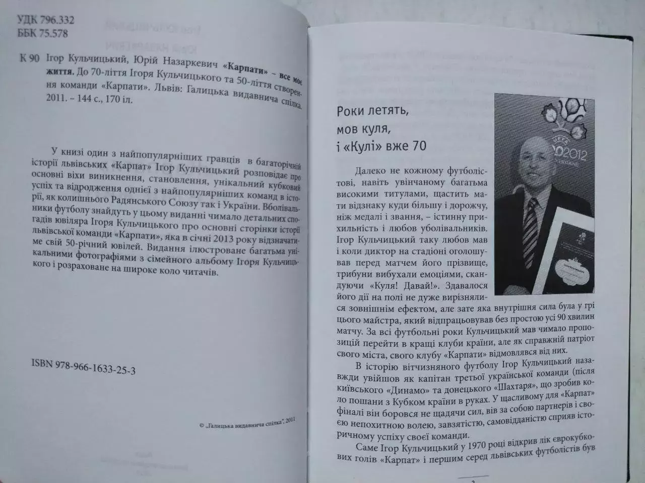 Ігор КУЛЬЧИЦЬКИЙ , Юрій НАЗАРКЕВИЧ КАРПАТИ- ВСЕ МОЄ ЖИТТЯ 2011 рік 1