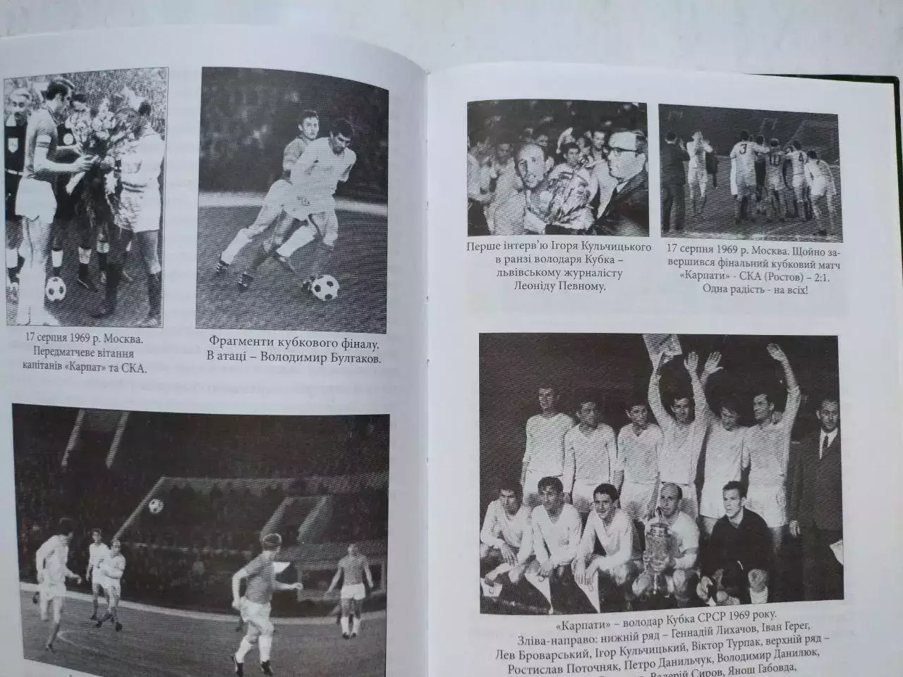 Ігор КУЛЬЧИЦЬКИЙ , Юрій НАЗАРКЕВИЧ КАРПАТИ- ВСЕ МОЄ ЖИТТЯ 2011 рік 3