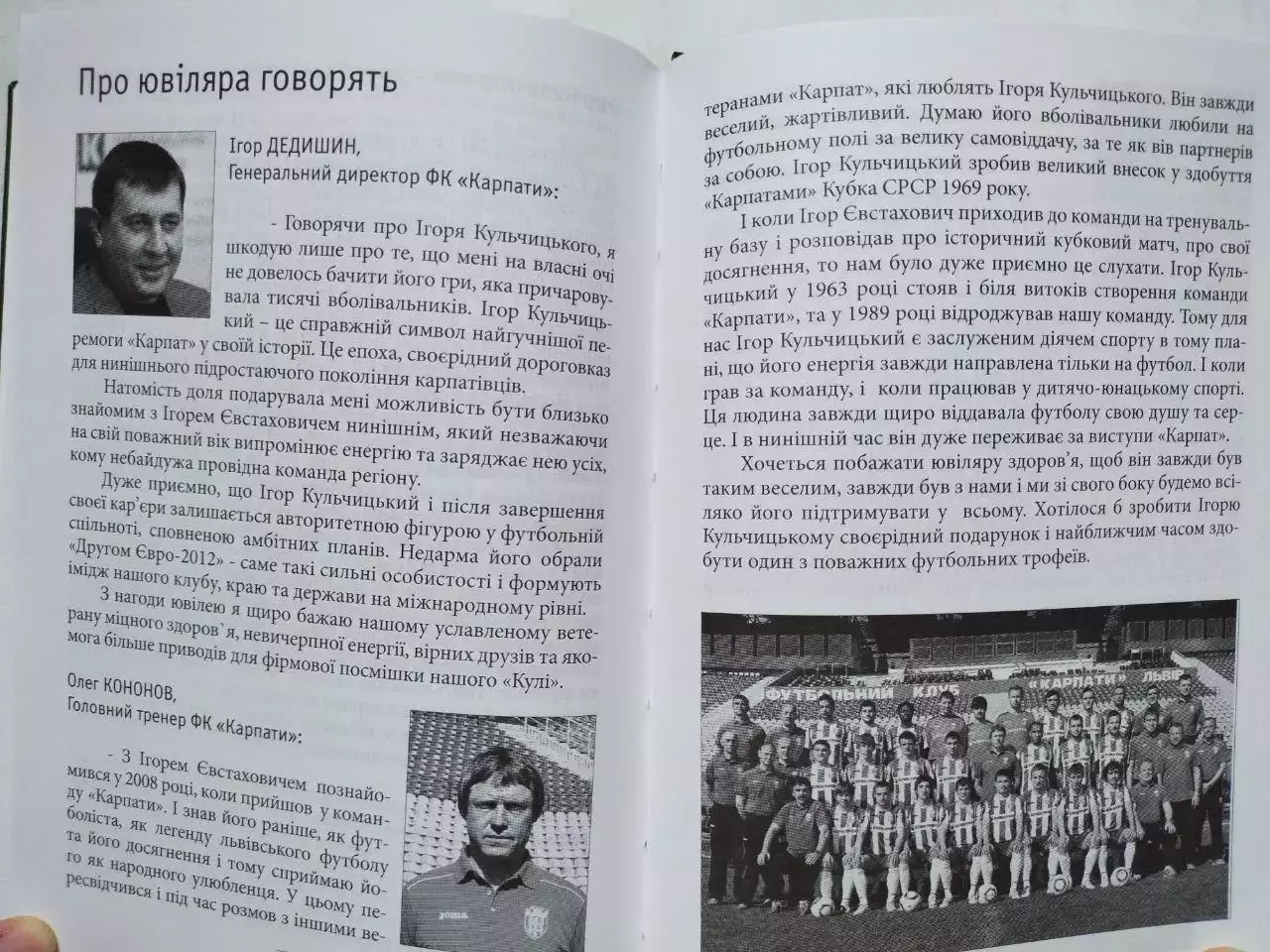 Ігор КУЛЬЧИЦЬКИЙ , Юрій НАЗАРКЕВИЧ КАРПАТИ- ВСЕ МОЄ ЖИТТЯ 2011 рік 6