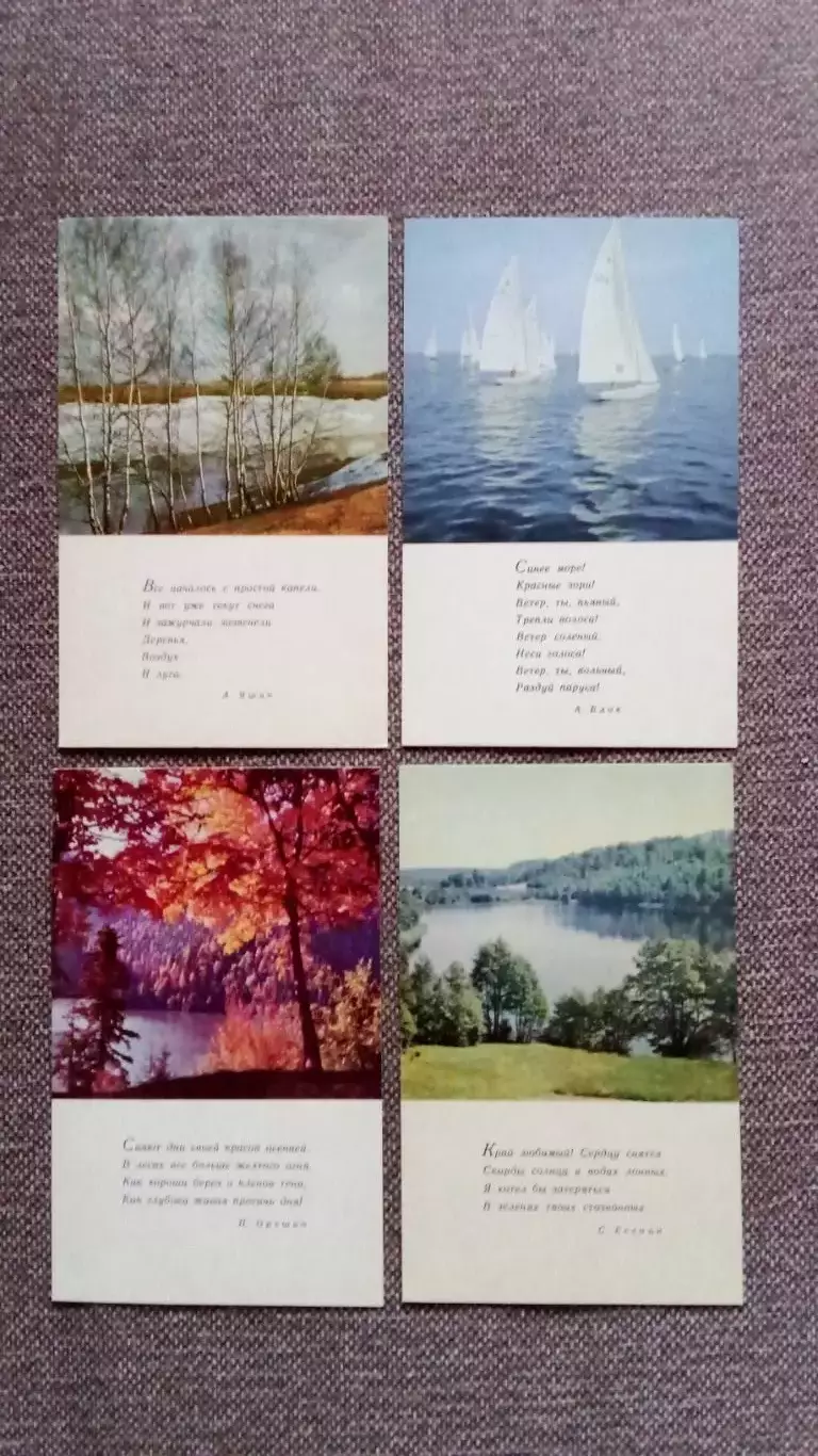 Памятные места СССР : Пейзажи нашей Родины 1971 г. полный набор - 15 открыток 3