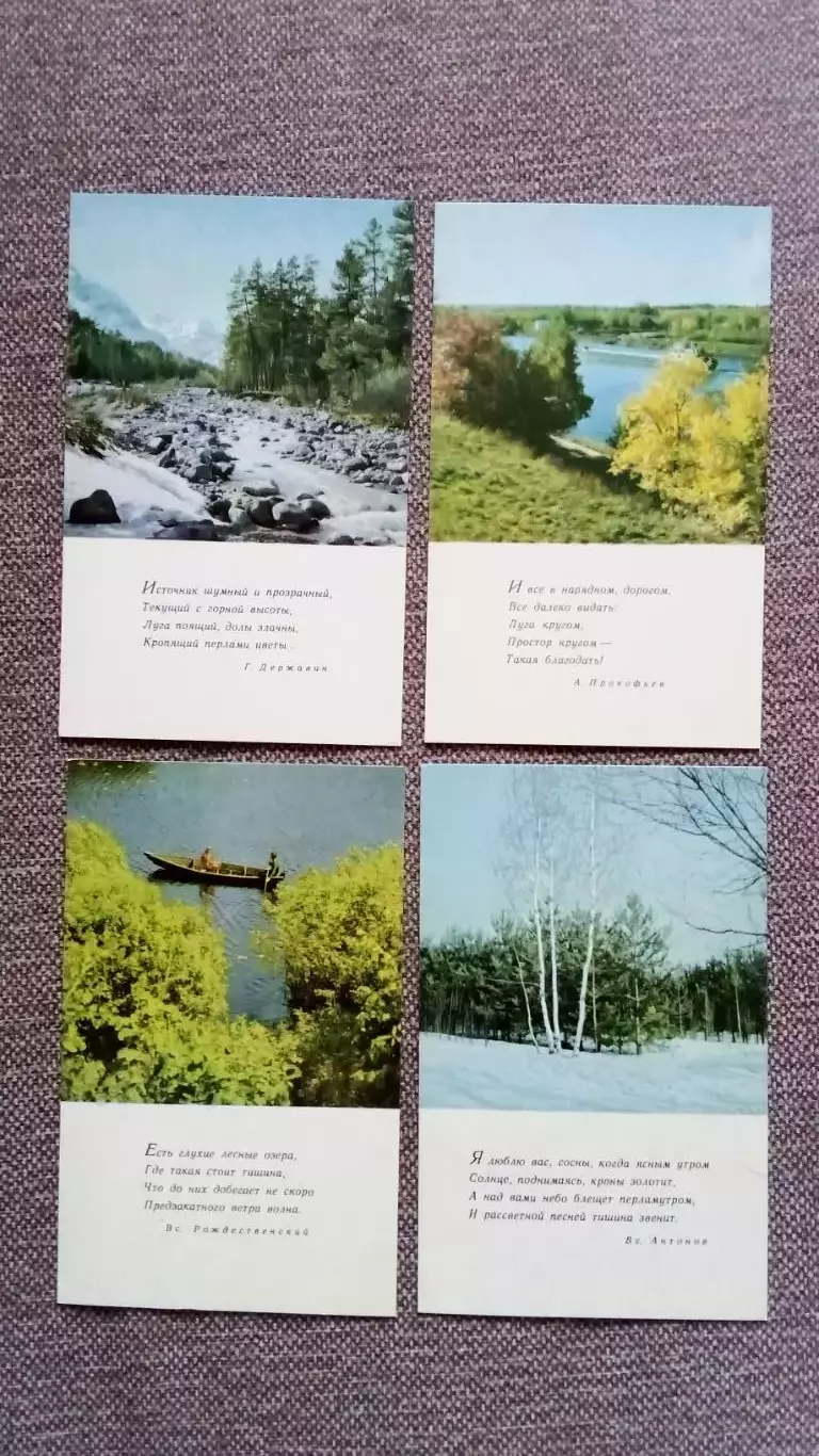 Памятные места СССР : Пейзажи нашей Родины 1971 г. полный набор - 15 открыток 4