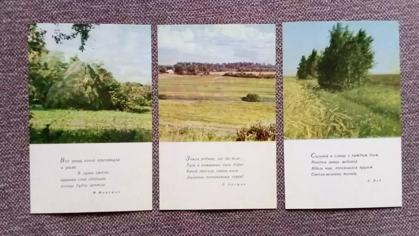 Памятные места СССР : Пейзажи нашей Родины 1971 г. полный набор - 15 открыток 5