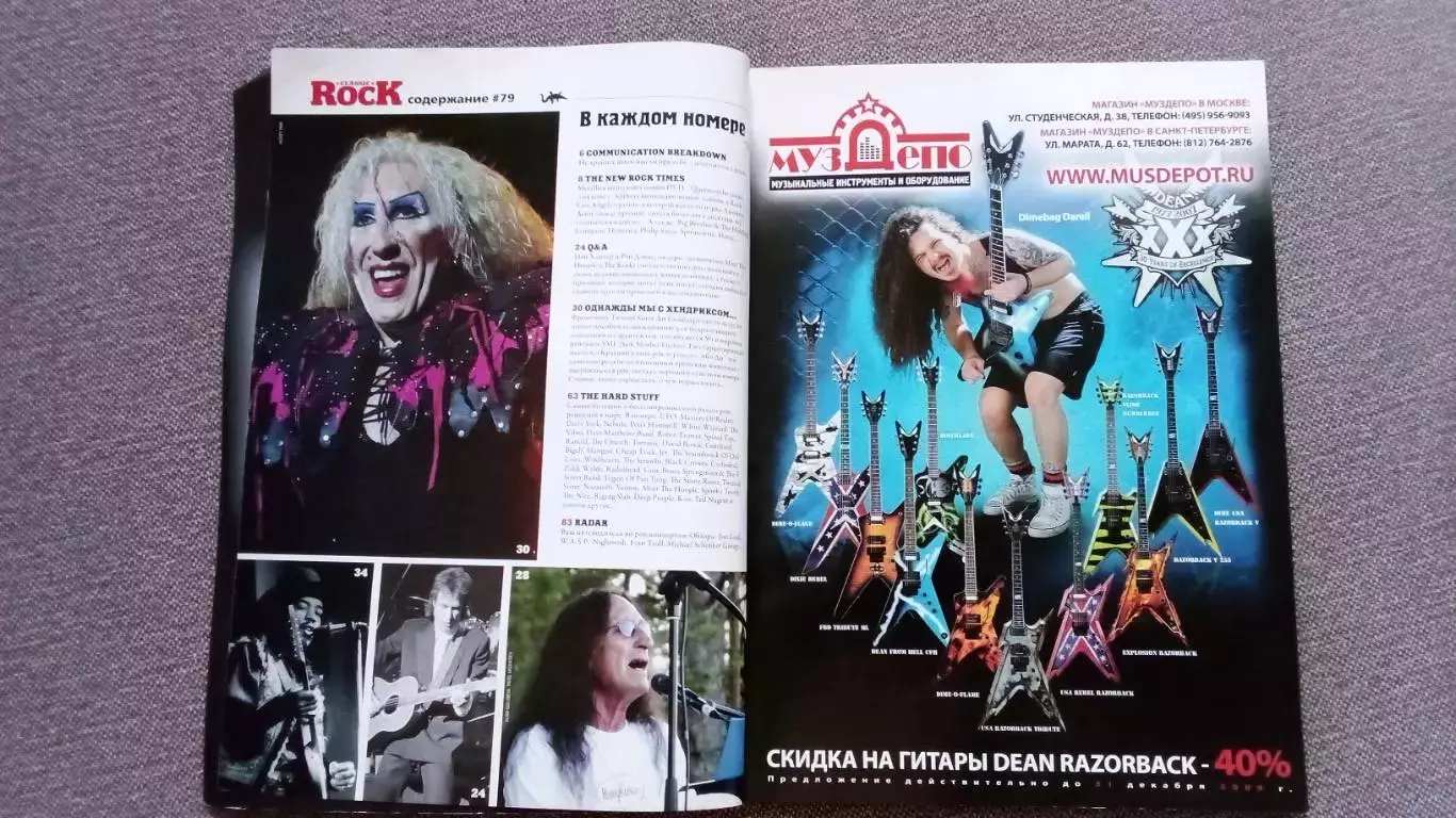 ЖурналClassic Rock№ 10 (октябрь) 2009 г. Рок - музыка Музыкальный журнал 1