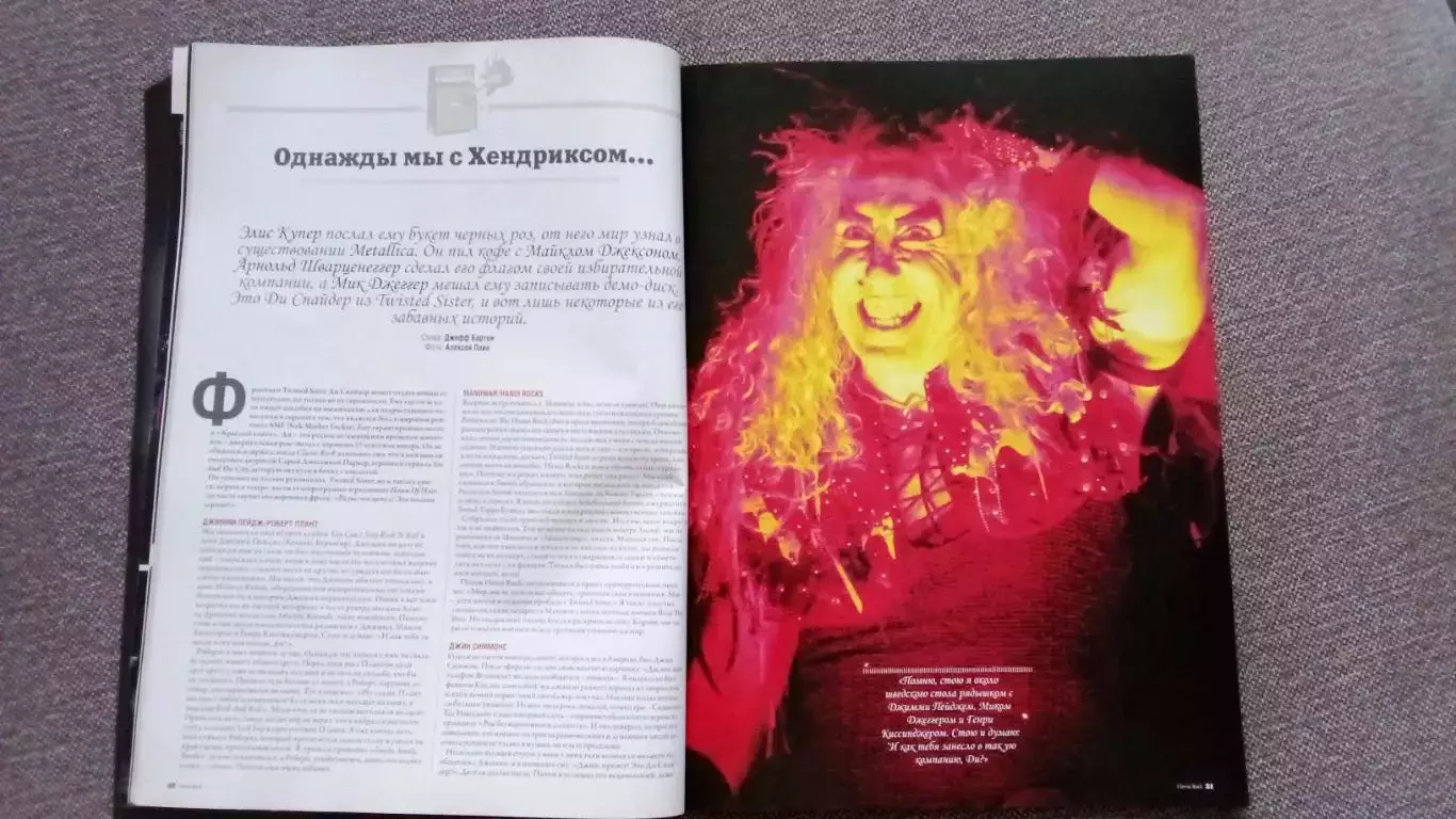 ЖурналClassic Rock№ 10 (октябрь) 2009 г. Рок - музыка Музыкальный журнал 2