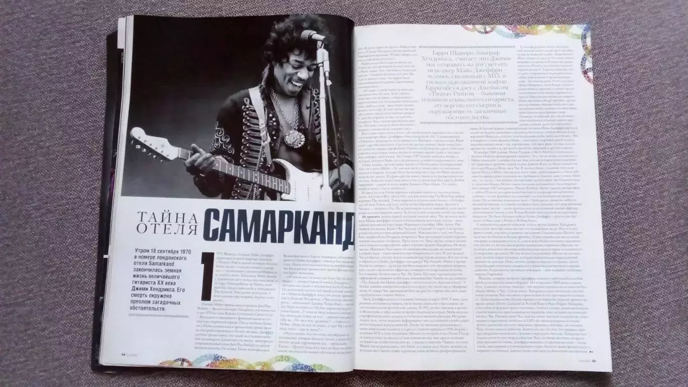 ЖурналClassic Rock№ 10 (октябрь) 2009 г. Рок - музыка Музыкальный журнал 4