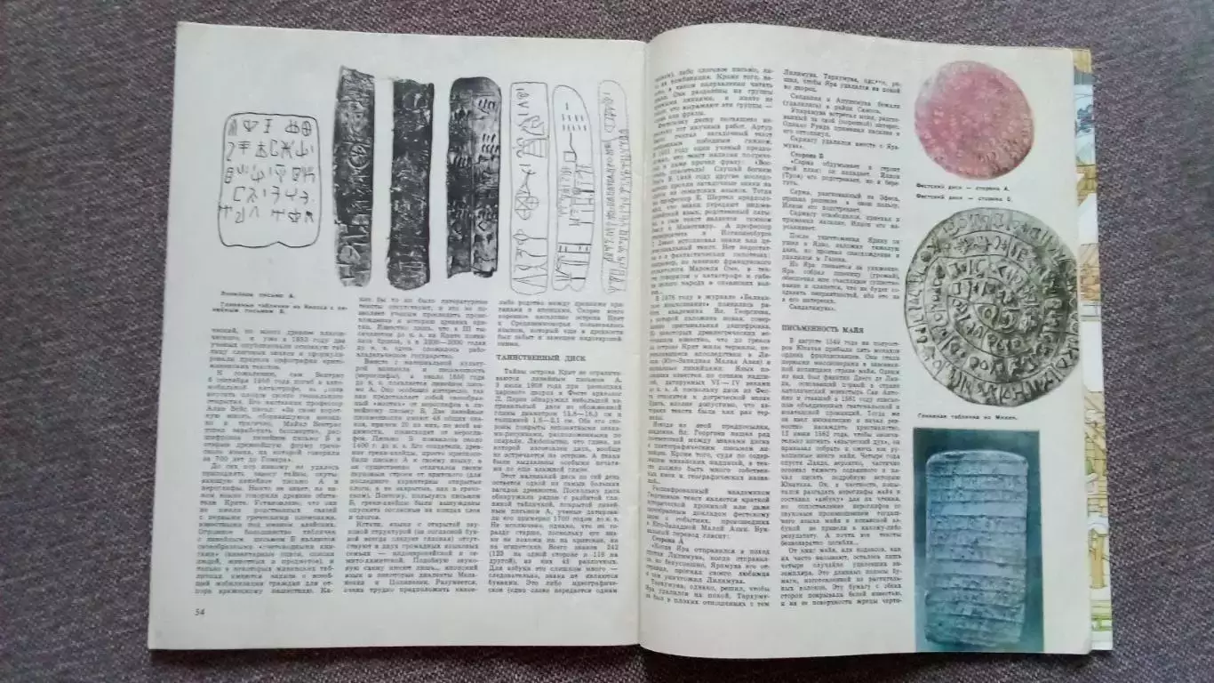 Журнал Техника молодежи № 6 ( июнь) 1980 г. Журнал СССР Танк Военная техника 3