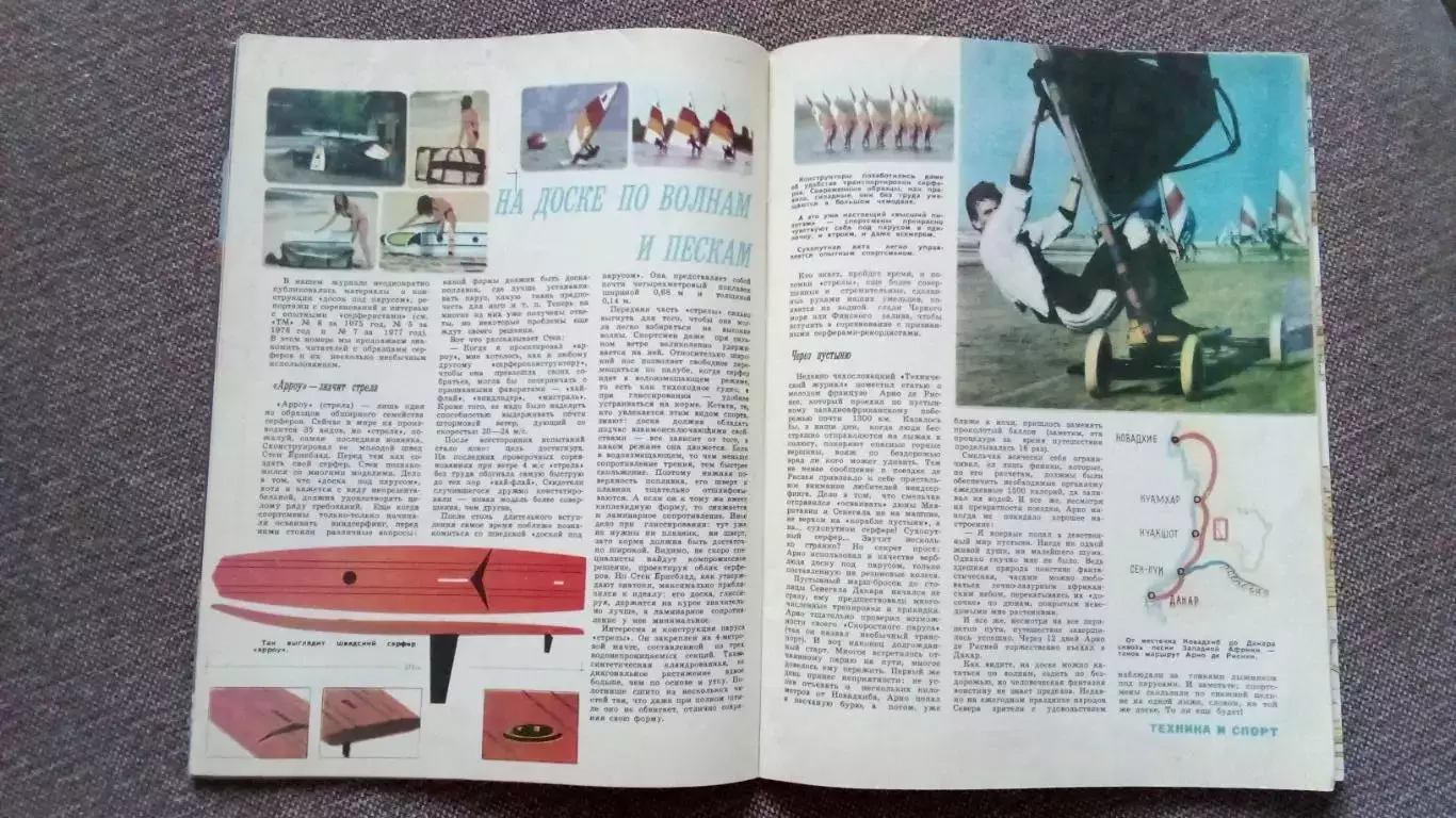 Журнал Техника молодежи № 6 ( июнь) 1980 г. Журнал СССР Танк Военная техника 6