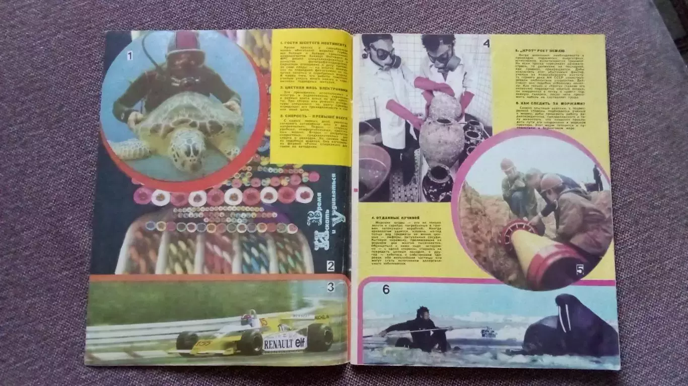 Журнал Техника молодежи № 6 ( июнь) 1980 г. Журнал СССР Танк Военная техника 7