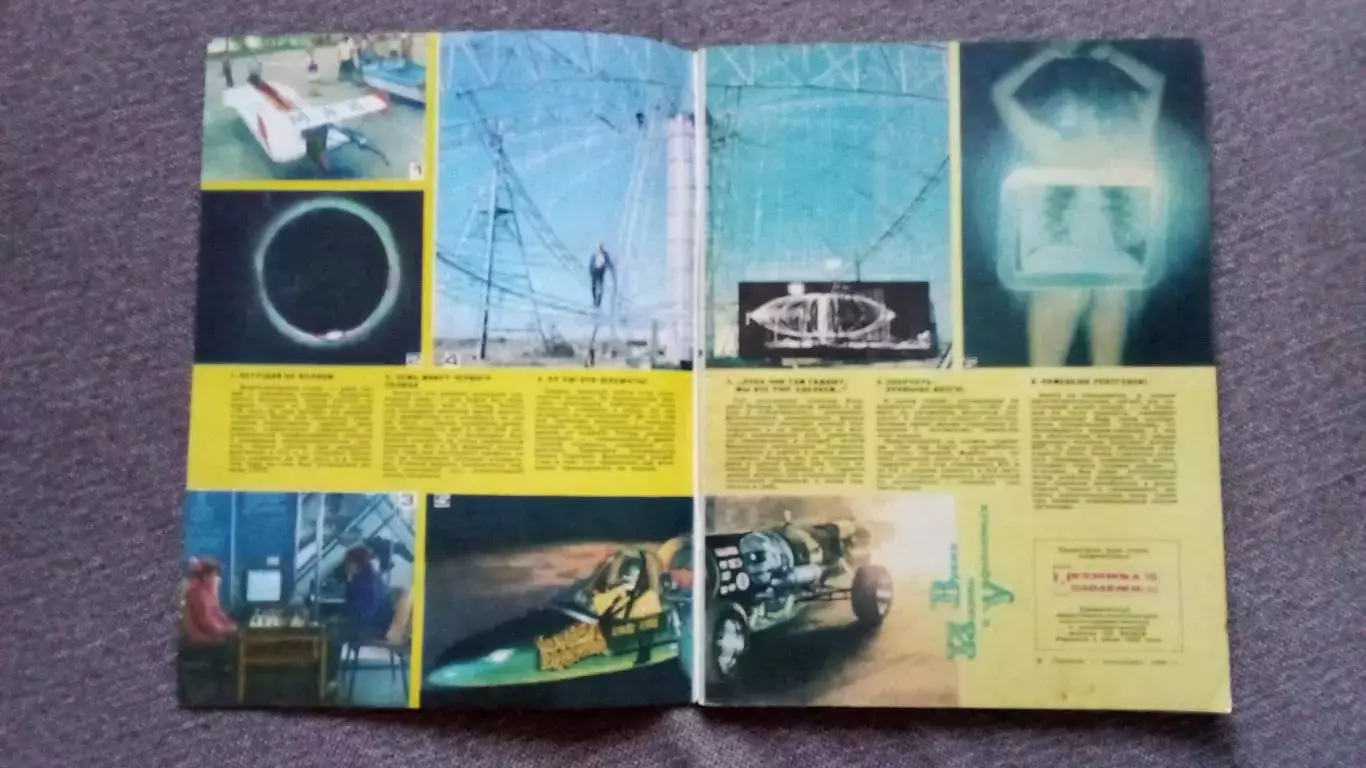 Журнал Техника молодежи № 10 (октябрь) 1980 г. Танк Военная техника Транспорт 3