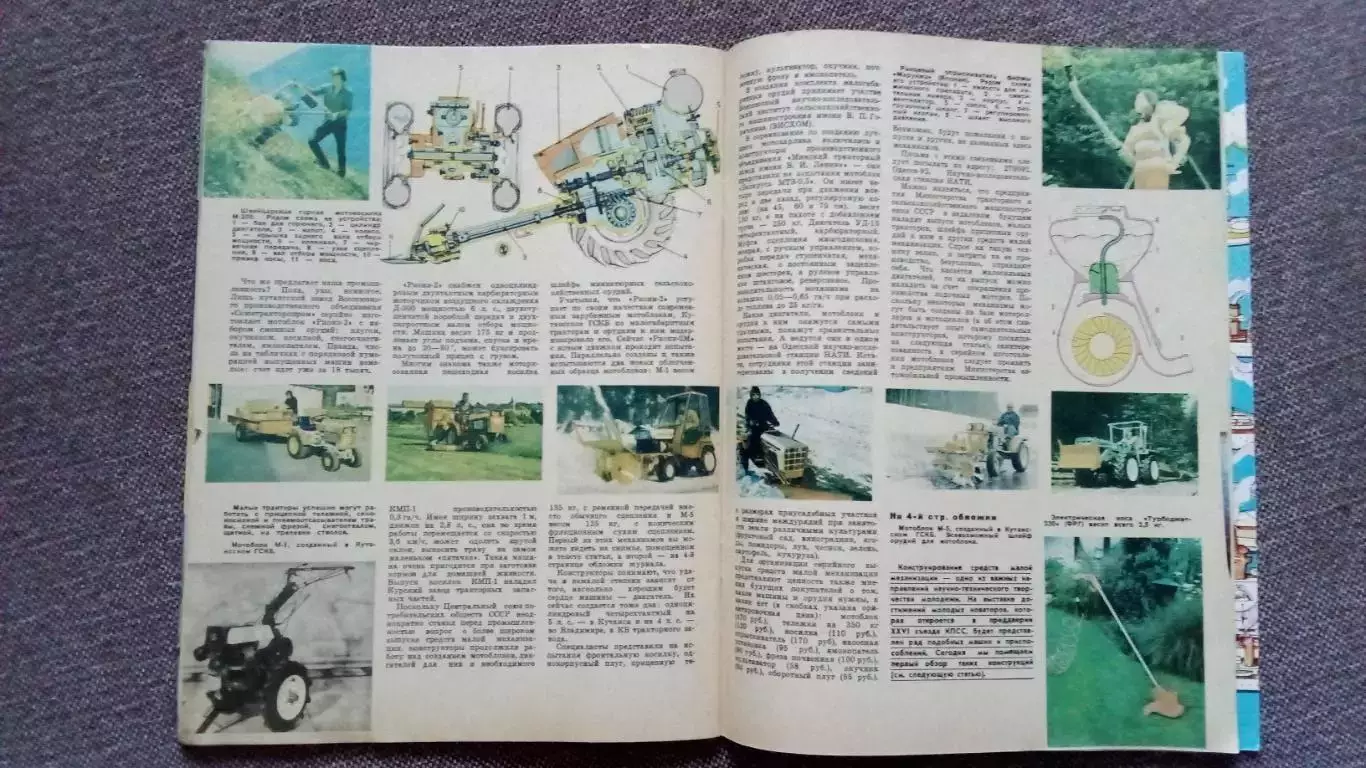 Журнал Техника молодежи № 10 (октябрь) 1980 г. Танк Военная техника Транспорт 4