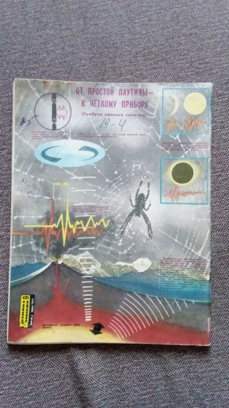 Журнал Техника молодежи № 9 (сентябрь) 1980 г. Танк Военная техника Транспорт 1