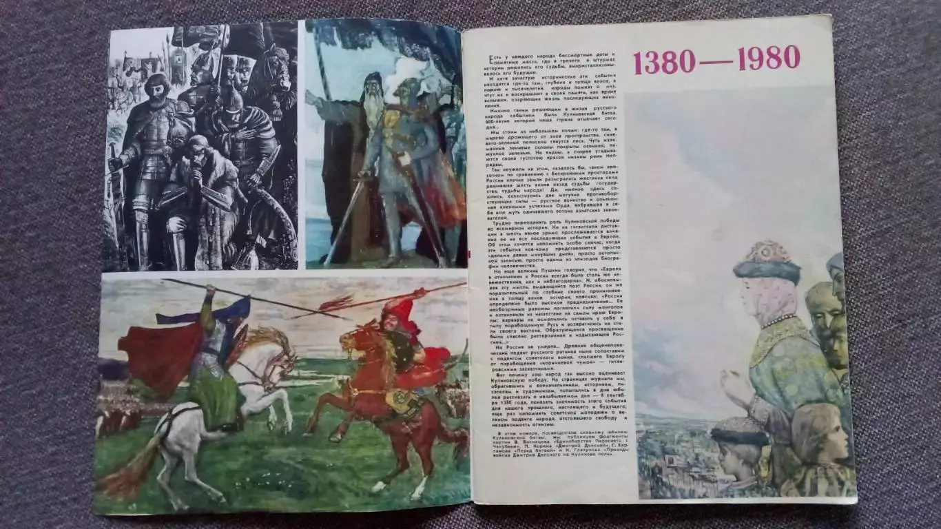 Журнал Техника молодежи № 9 (сентябрь) 1980 г. Танк Военная техника Транспорт 3
