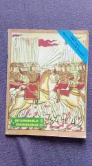 Журнал Техника молодежи № 9 (сентябрь) 1980 г. Танк Военная техника Транспорт