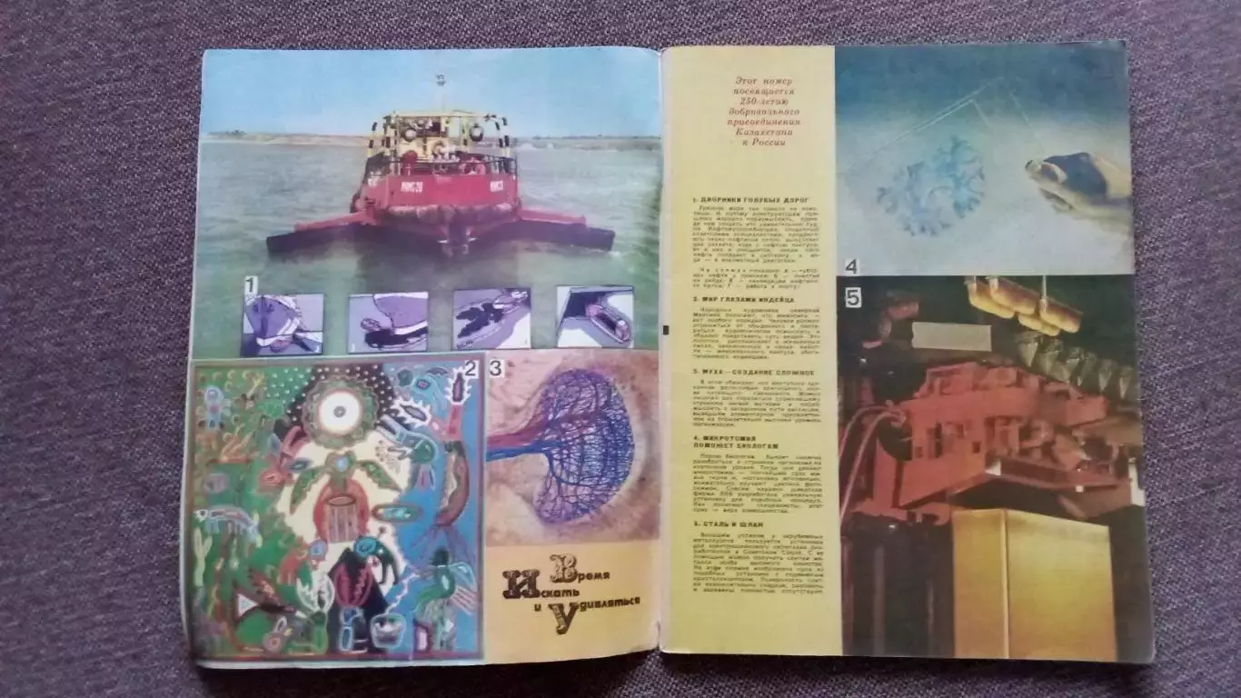 Журнал Техника молодежи № 10 (октябрь) 1981 г. Танк Военная техника Ракета 3