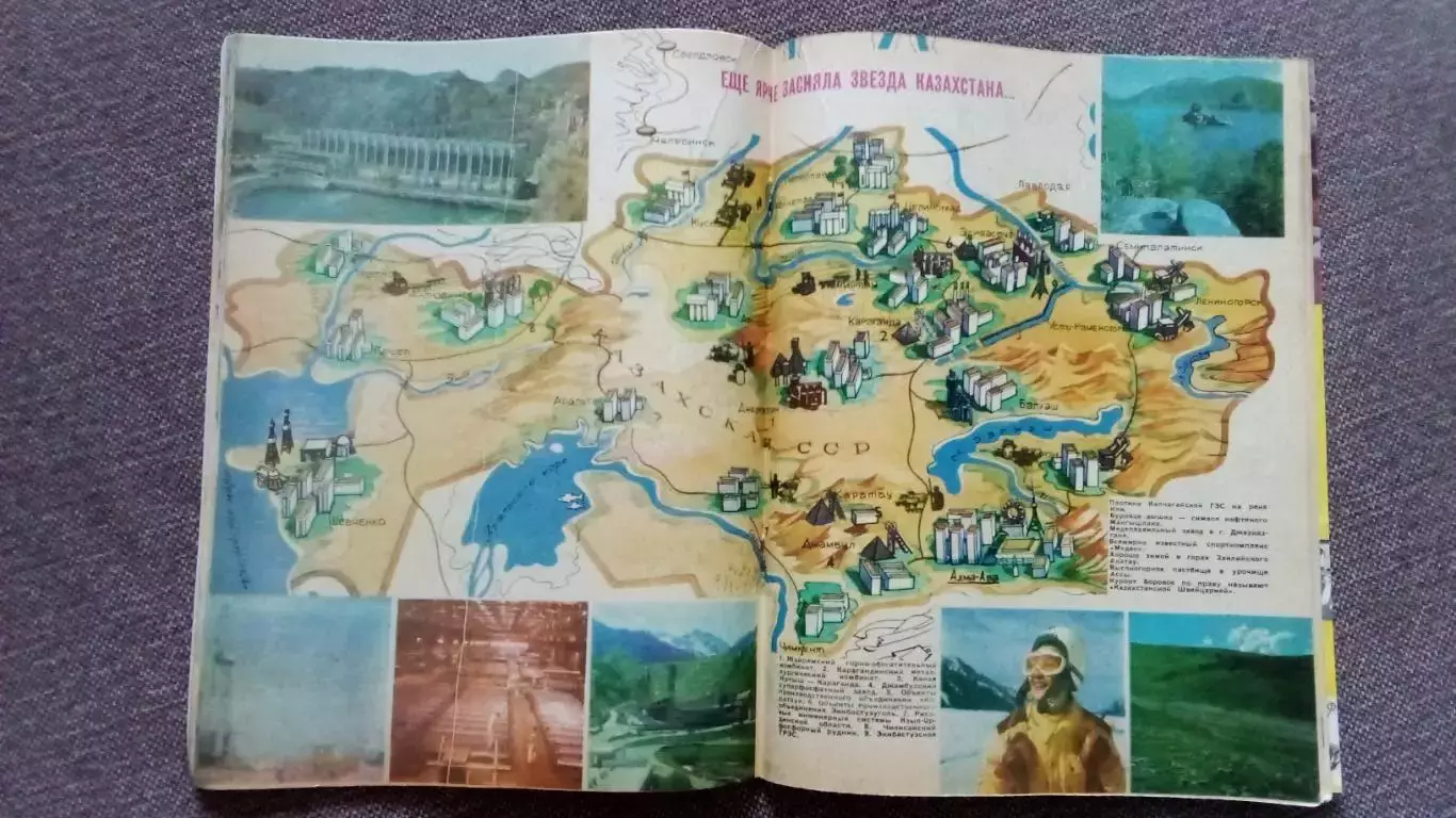 Журнал Техника молодежи № 10 (октябрь) 1981 г. Танк Военная техника Ракета 6