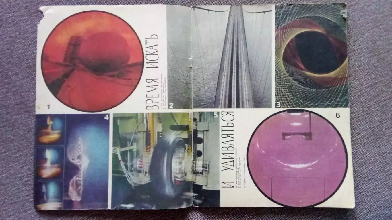 Журнал Техника молодежи № 12 (декабрь) 1973 г. Автомобиль Оружие Транспорт 3