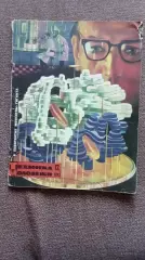 Журнал Техника молодежи № 12 (декабрь) 1973 г. Автомобиль Оружие Транспорт