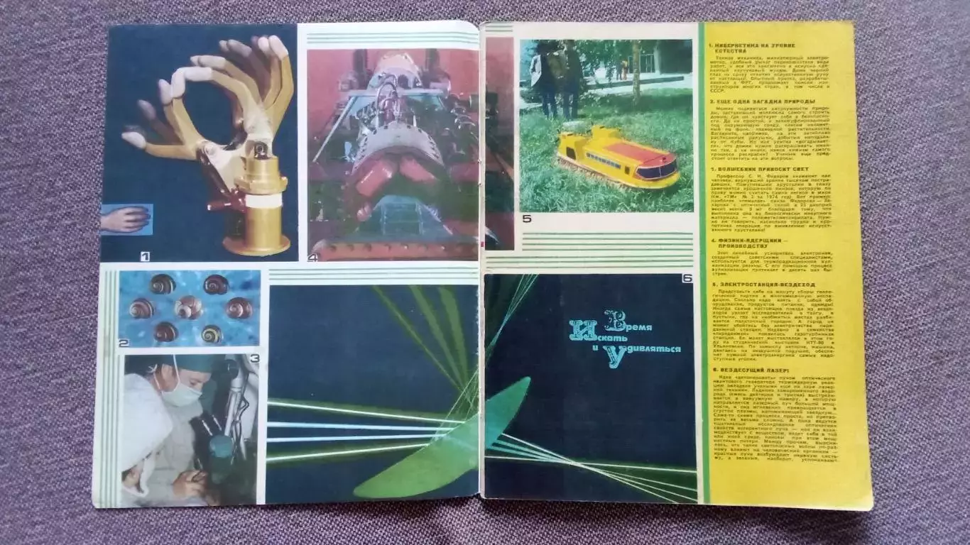 Журнал Техника молодежи № 11 (ноябрь) 1980 г.Танк Военная техника Паровоз 3