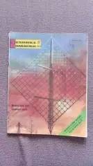 Журнал Техника молодежи № 11 (ноябрь) 1980 г.Танк Военная техника Паровоз