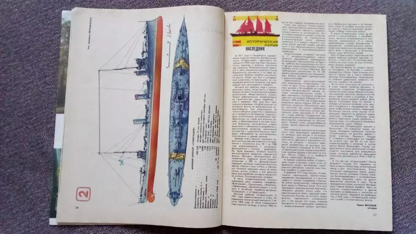 Журнал Техника молодежи № 2 (февраль) 1988 г. Военная техника и форма Танк 6