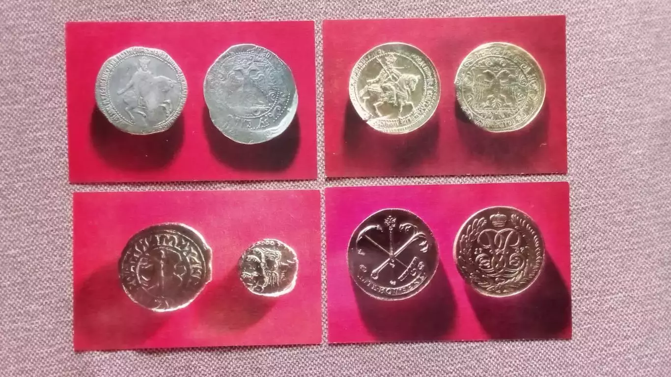 Редкие русские монеты (из коллекции Эрмитажа) 1971 г. полный набор-16 открыток 2