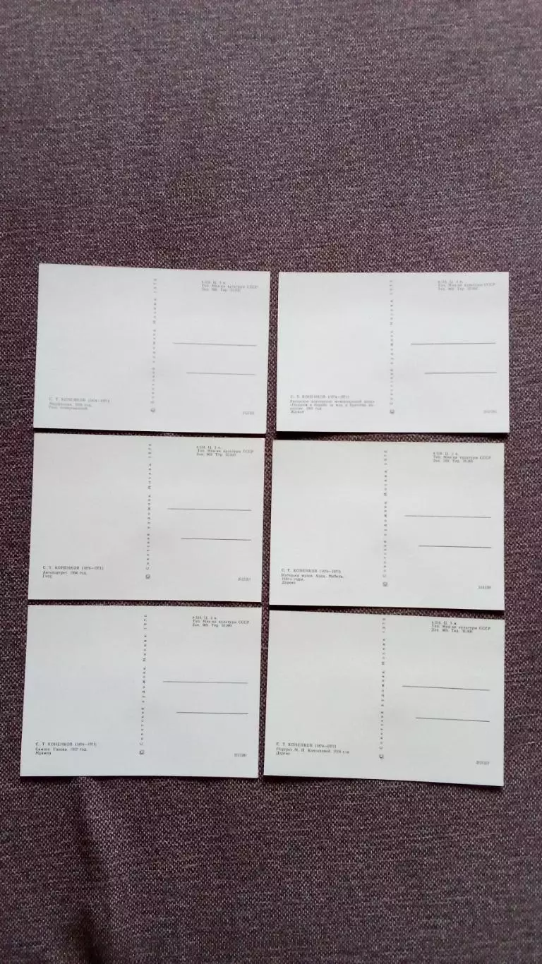 Музей-мастерская художника СССР С.Т. Коненкова 1976 г. полный набор-13 открыток 7