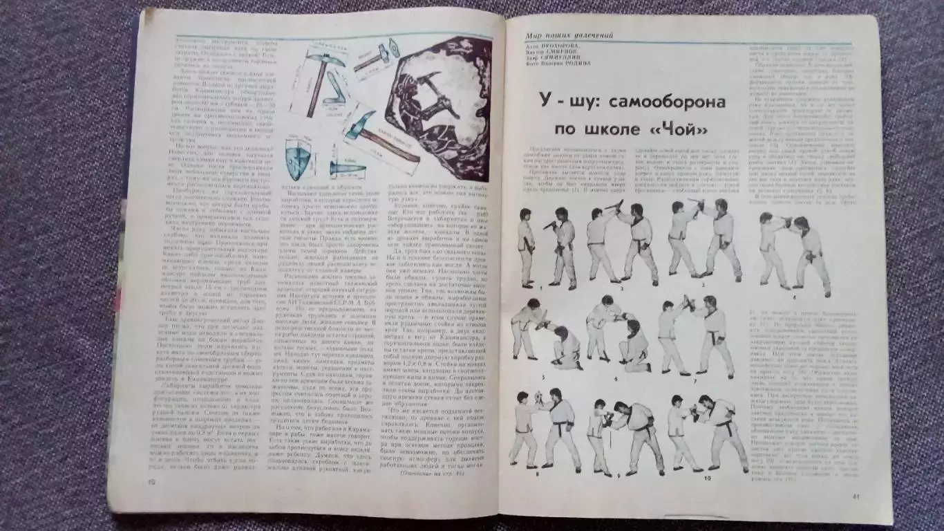 Журнал Техника молодежи № 12 (декабрь) 1990 г. Танк Военная техника Оружие 4