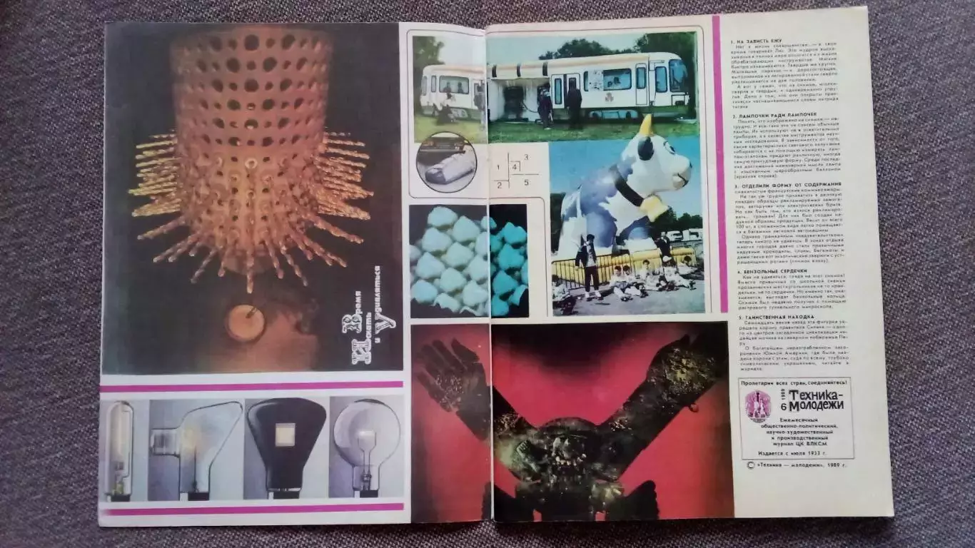 Журнал Техника молодежи № 6 (июнь) 1989 г. Мотоцикл Транспорт Оружие Авиация 3