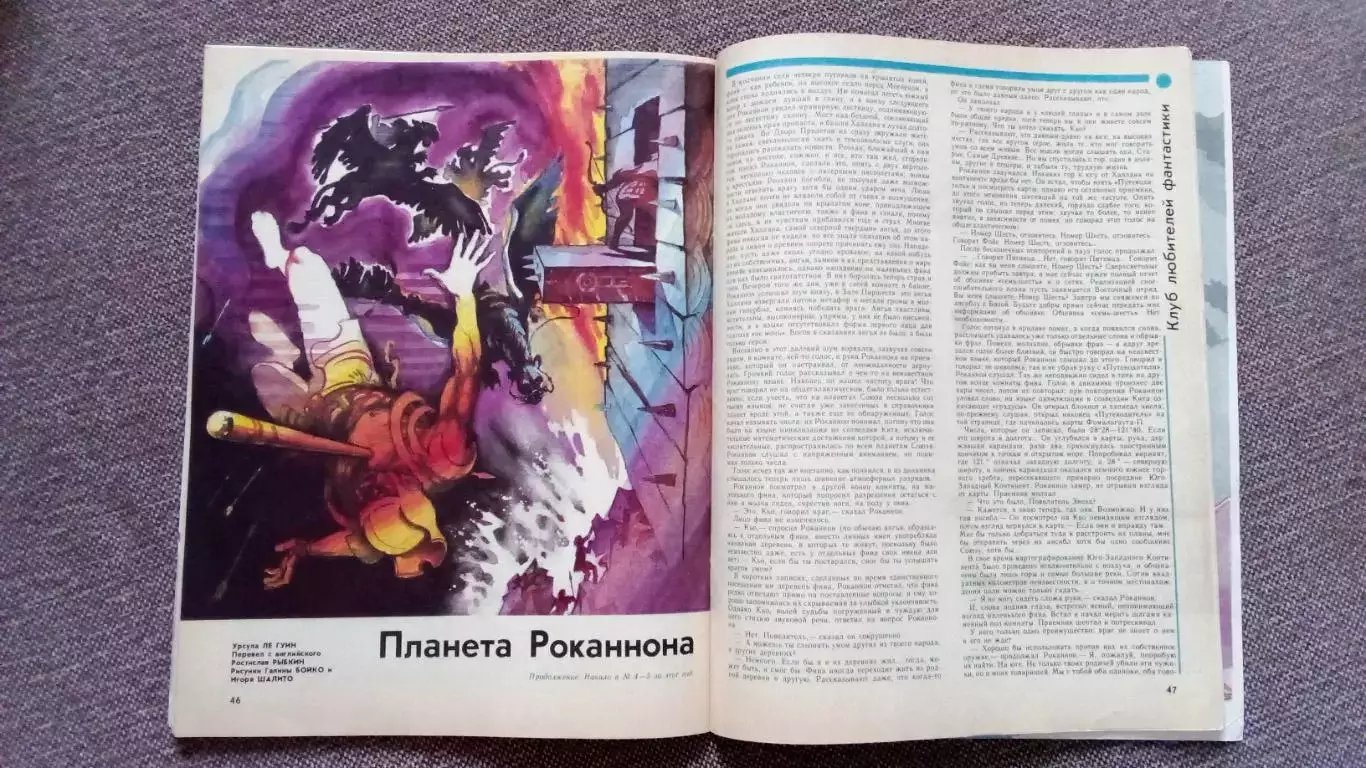 Журнал Техника молодежи № 6 (июнь) 1989 г. Мотоцикл Транспорт Оружие Авиация 4