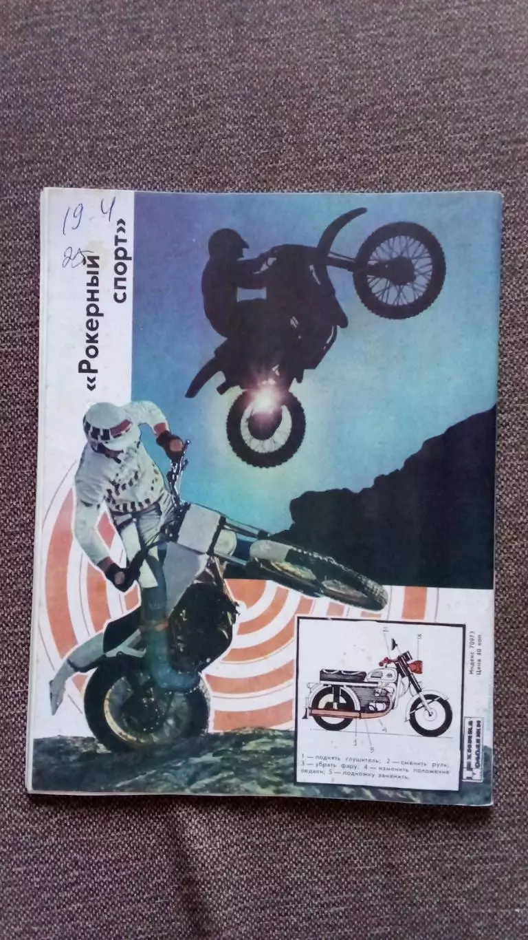 Журнал Техника молодежи № 3 (март) 1988 г. Оружие Авиация Корабль Техника 1