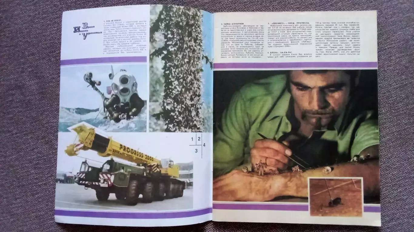 Журнал Техника молодежи № 9 (сентябрь) 1989 г. Оружие Мотоцикл Транспорт 3