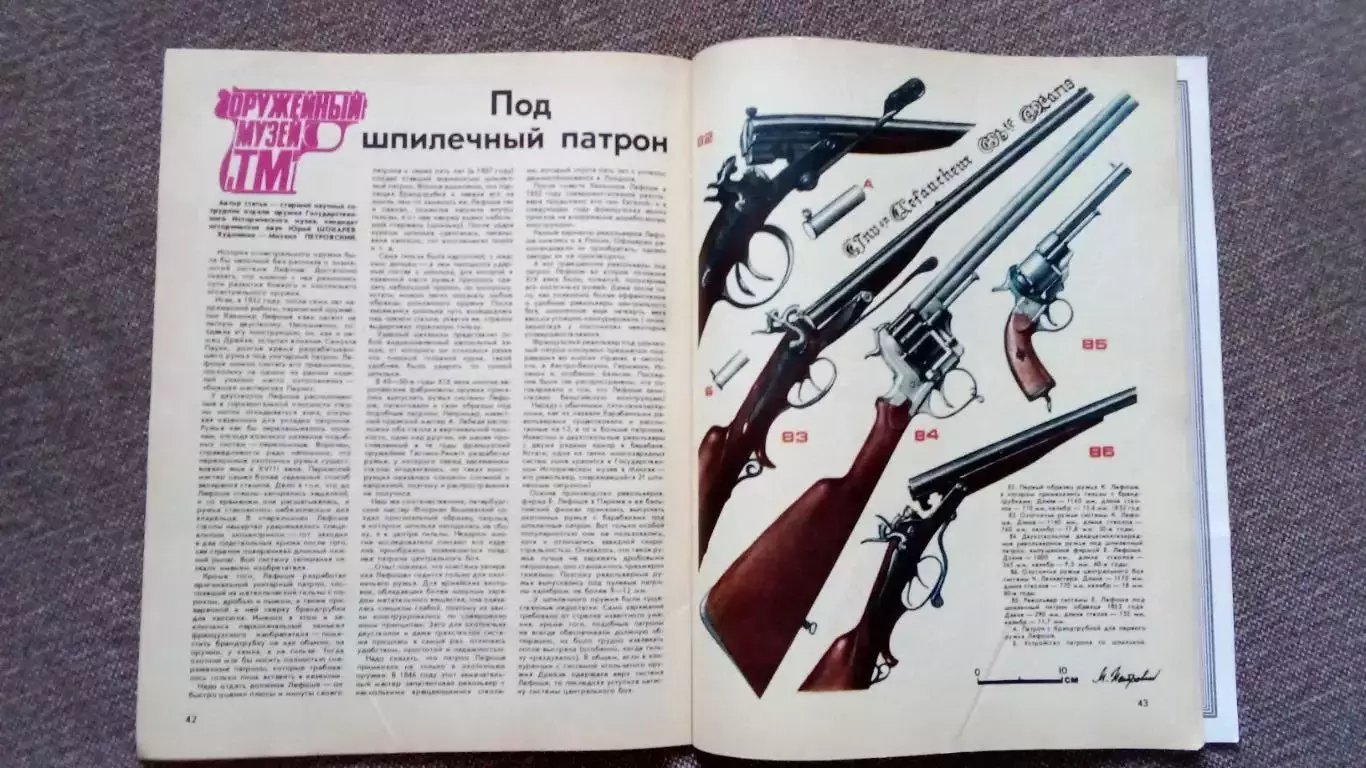 Журнал Техника молодежи № 9 (сентябрь) 1989 г. Оружие Мотоцикл Транспорт 4